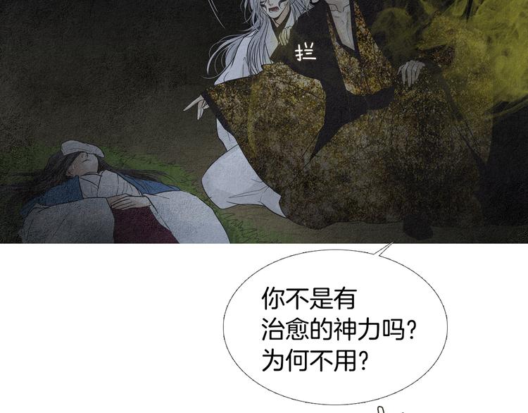 第129话 莲儿中箭30