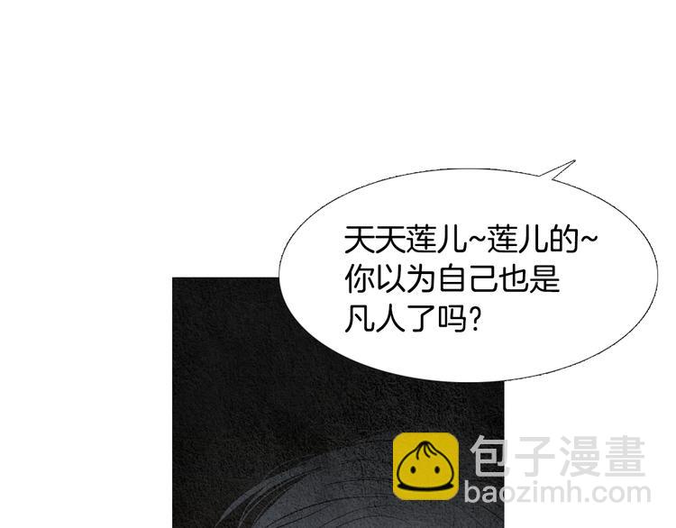 第129话 莲儿中箭33