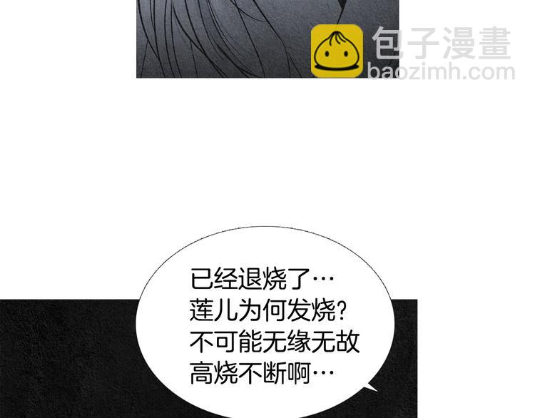 第129话 莲儿中箭35