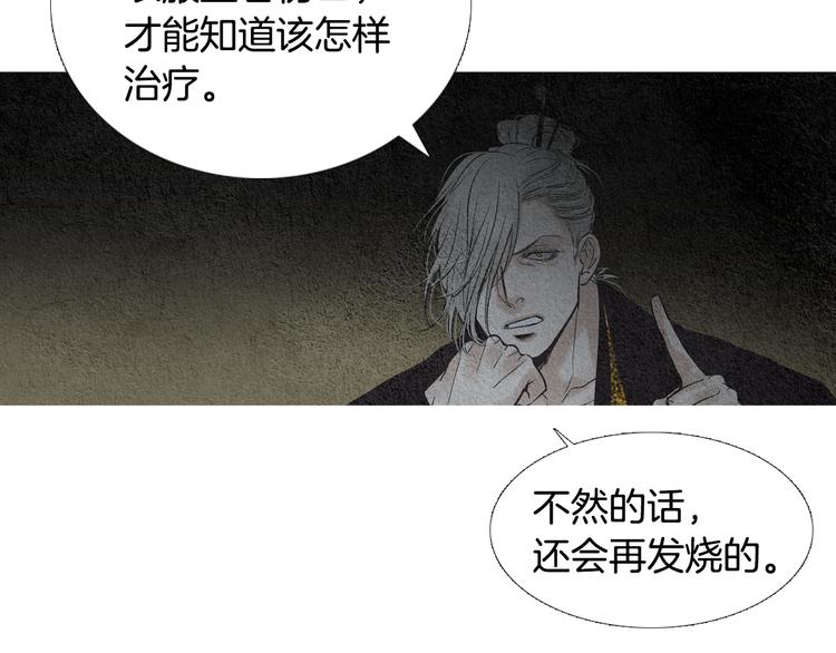 第129话 莲儿中箭56