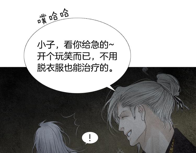 第129话 莲儿中箭63
