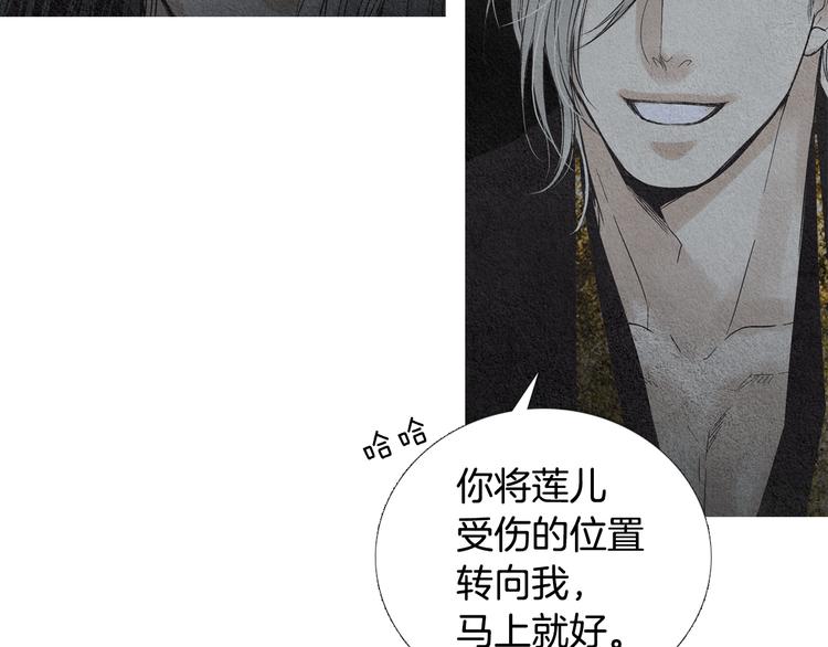 第129话 莲儿中箭66