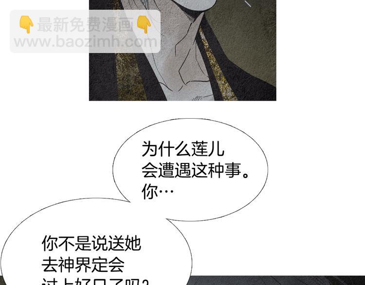 第129话 莲儿中箭75