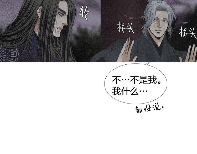 第131话 无礼之徒103