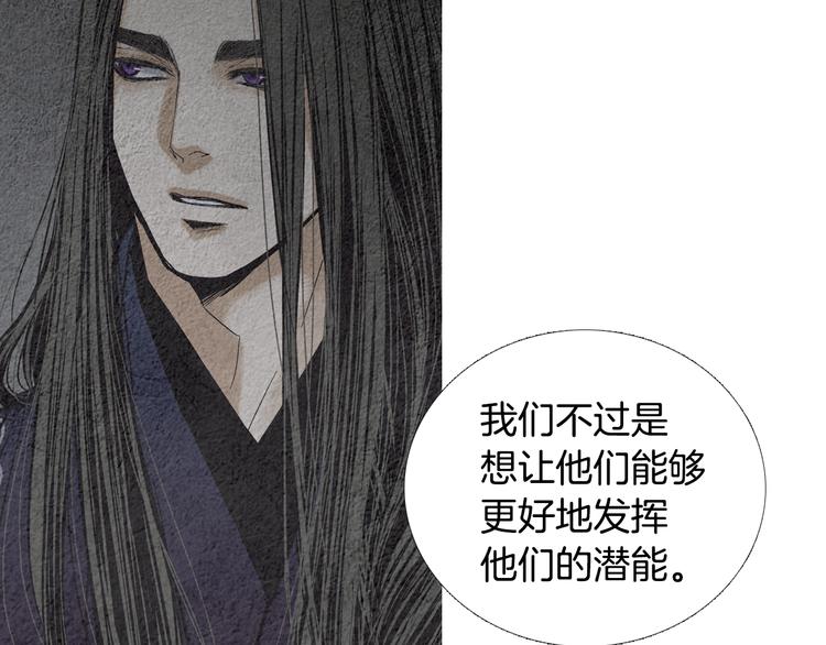 第131话 无礼之徒45