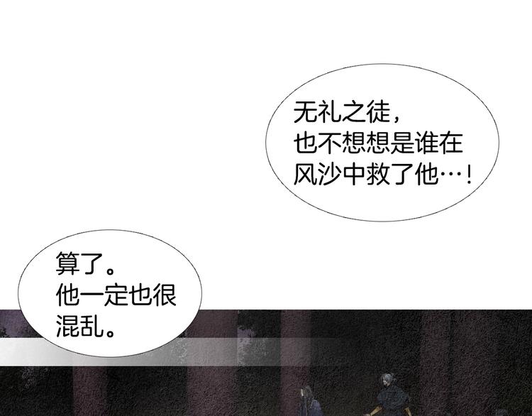 第131话 无礼之徒73