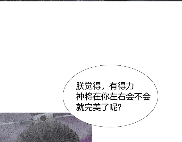 第131话 无礼之徒85