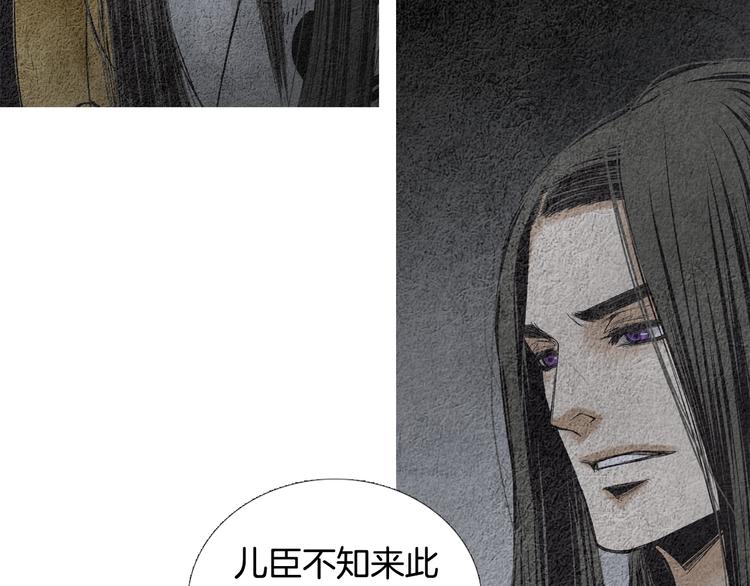 第131话 无礼之徒87