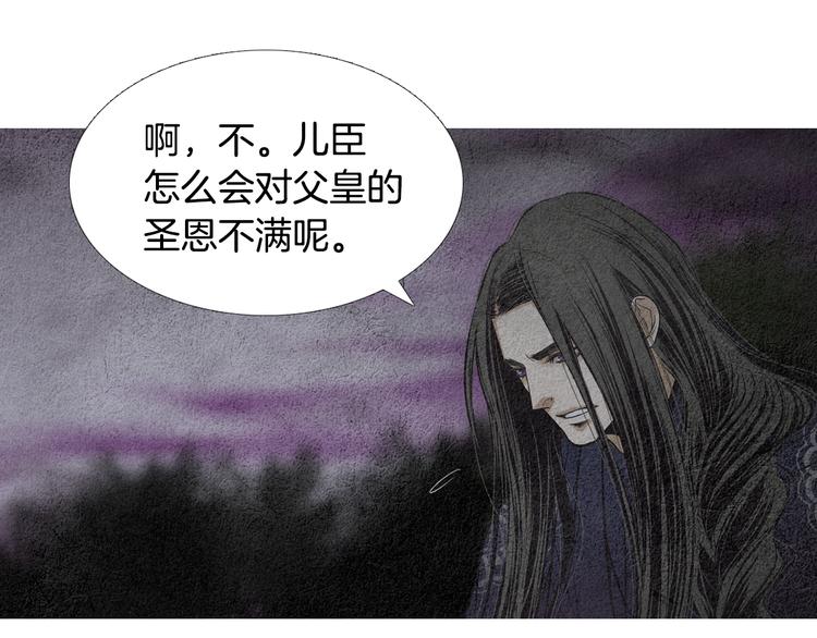第131话 无礼之徒94