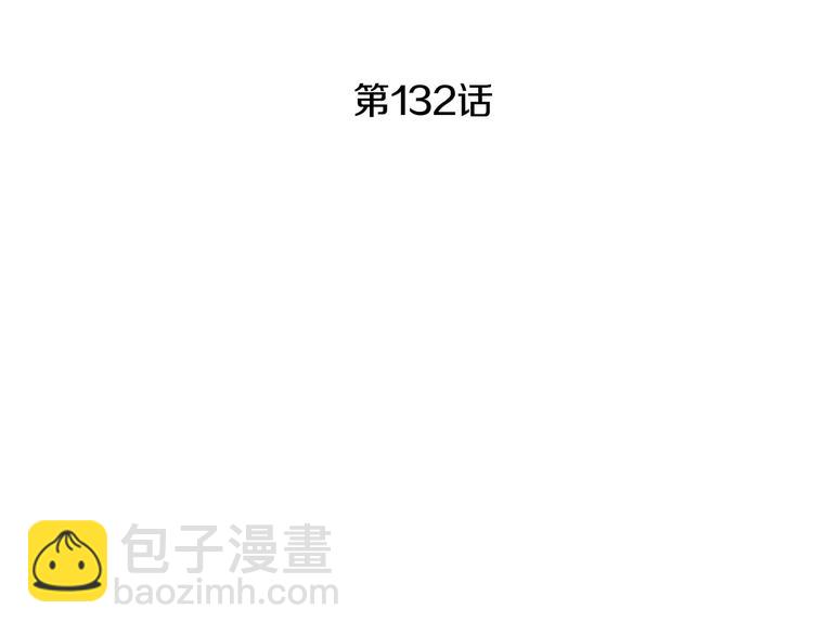 第132话 初次见面3