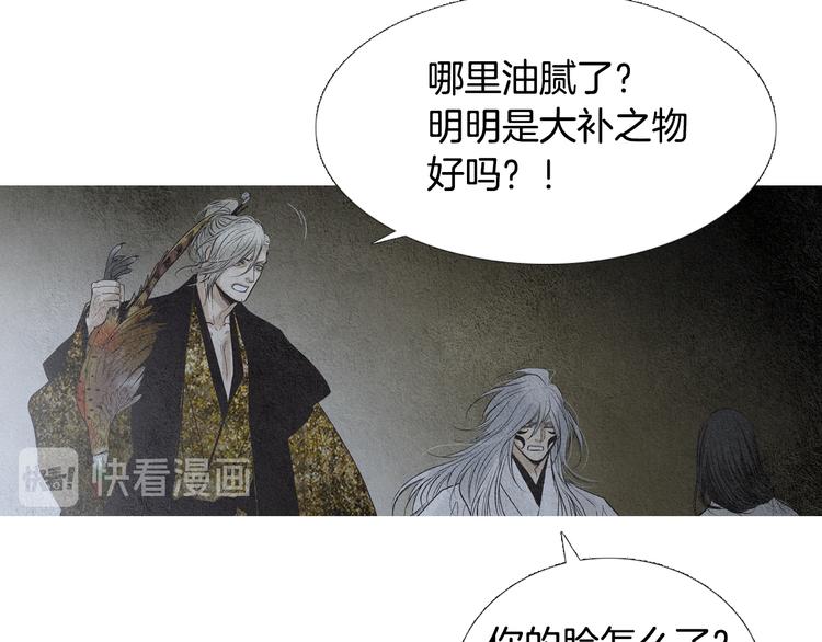 第132话 初次见面82