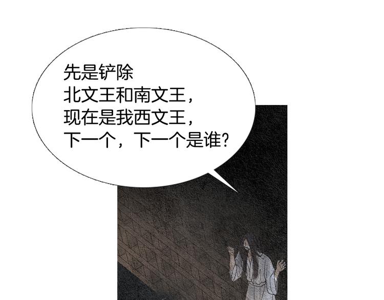 第134话 引以为戒75