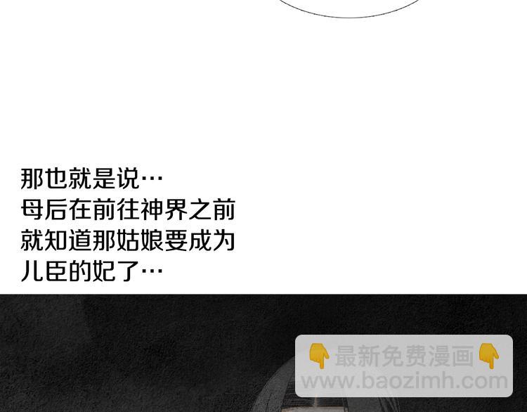 第135话 恢复神力24