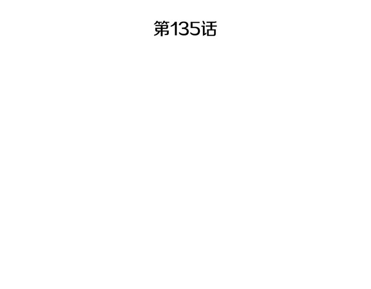 第135话 恢复神力3