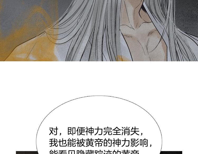 第135话 恢复神力78