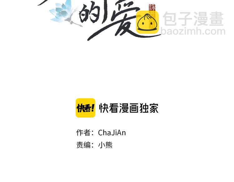 第140话 蚩尤吃醋1