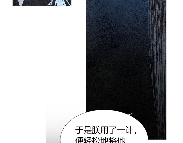 第140话 蚩尤吃醋107