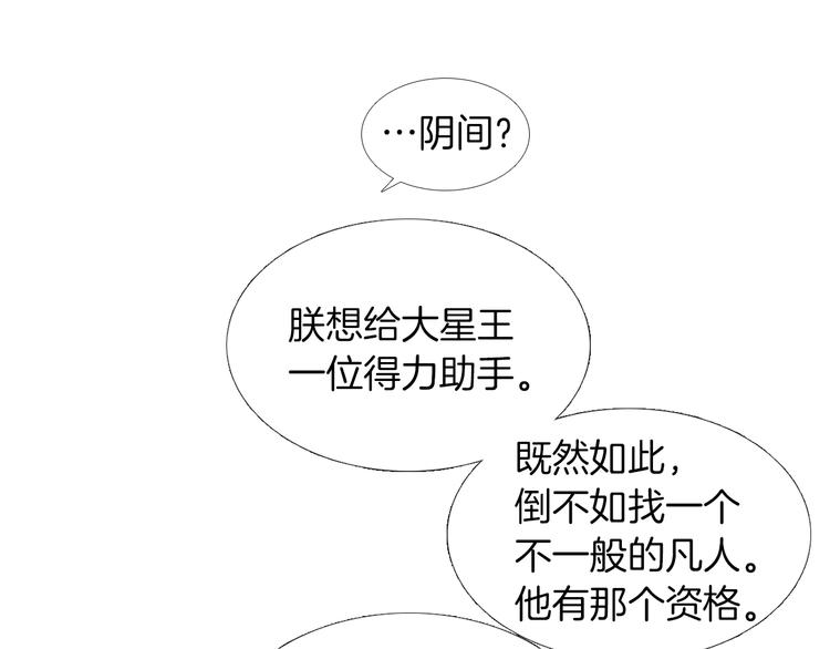 第140话 蚩尤吃醋110