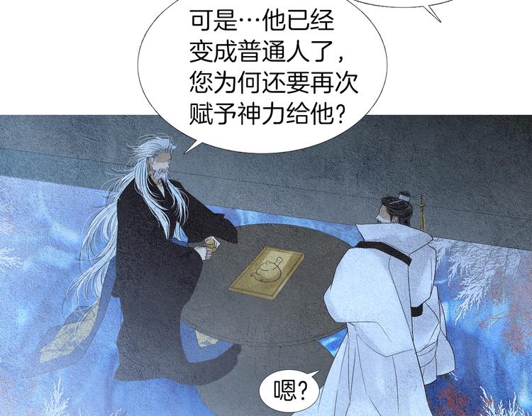第140话 蚩尤吃醋111