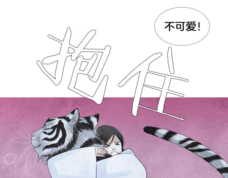 第140话 蚩尤吃醋28