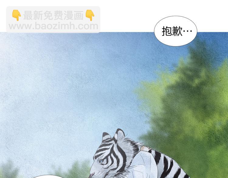 第140话 蚩尤吃醋32