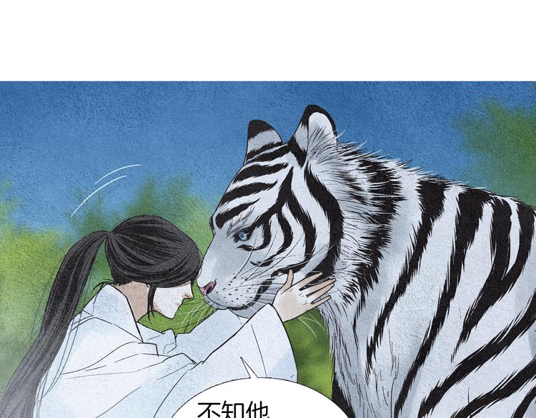 第140话 蚩尤吃醋36