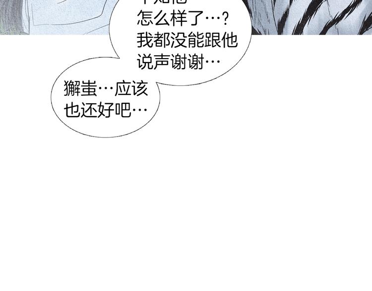 第140话 蚩尤吃醋37