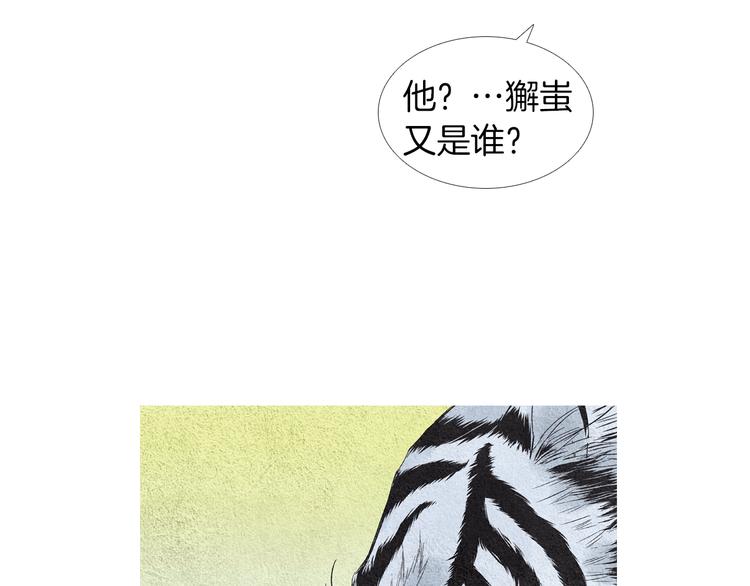 第140话 蚩尤吃醋38