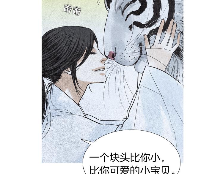 第140话 蚩尤吃醋39