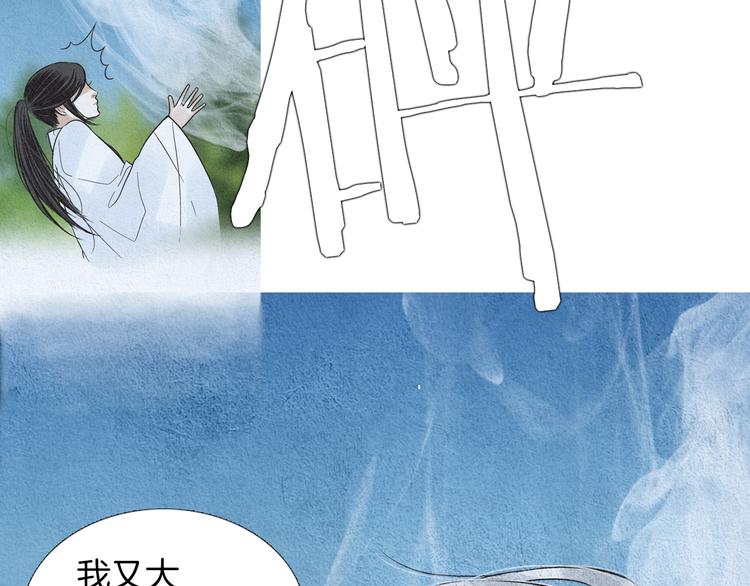 第140话 蚩尤吃醋41