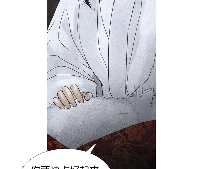 第140话 蚩尤吃醋55
