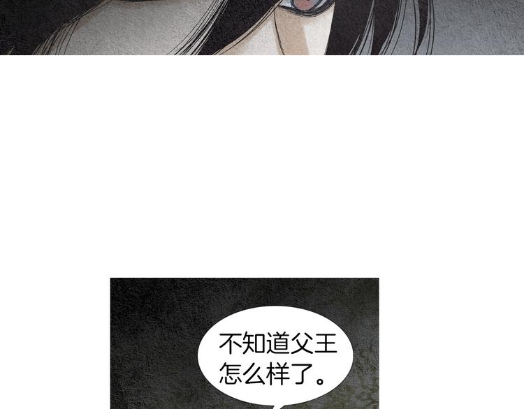 第140话 蚩尤吃醋57