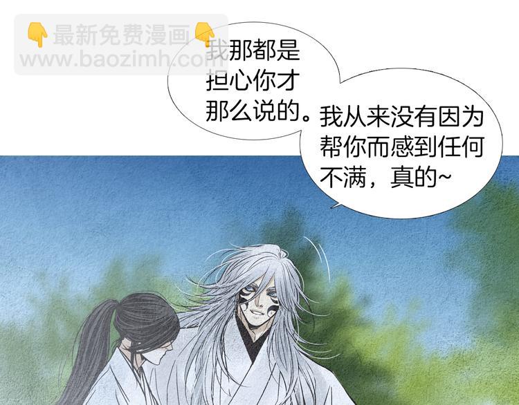 第140话 蚩尤吃醋6