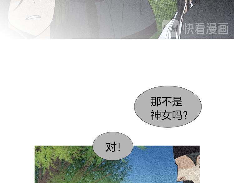 第140话 蚩尤吃醋62