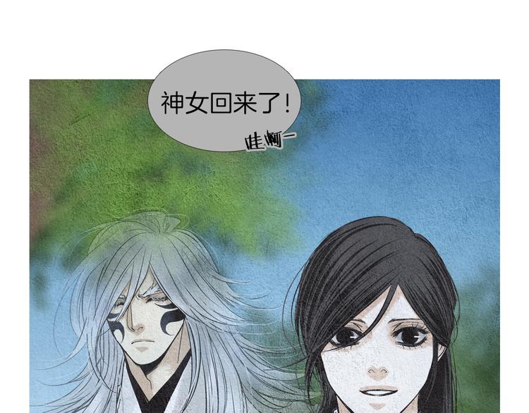 第140话 蚩尤吃醋65