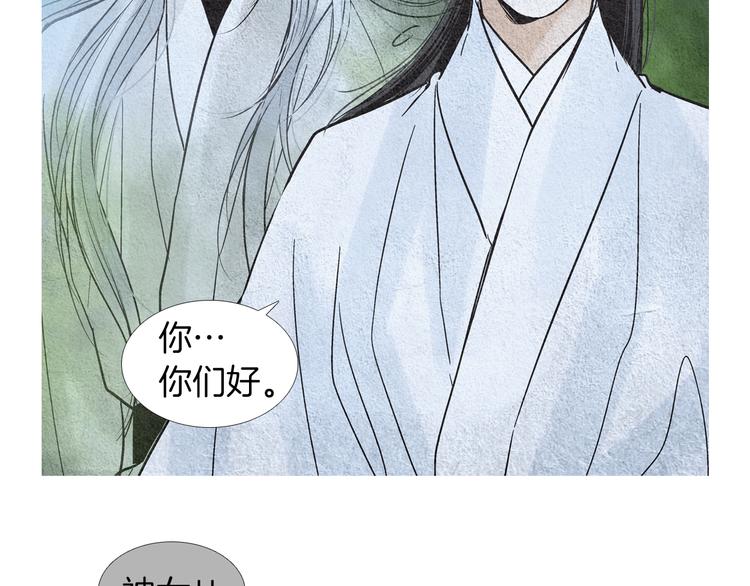 第140话 蚩尤吃醋66