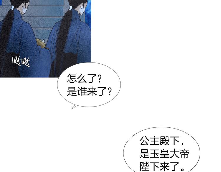 第140话 蚩尤吃醋72
