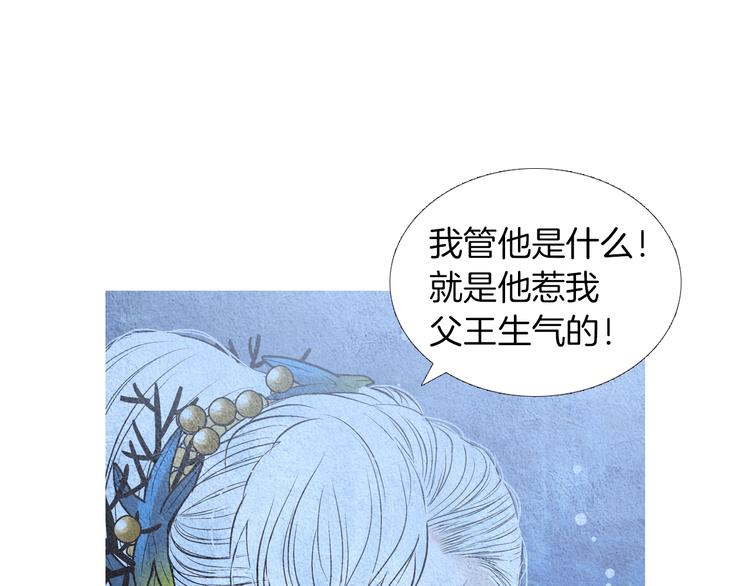 第140话 蚩尤吃醋76