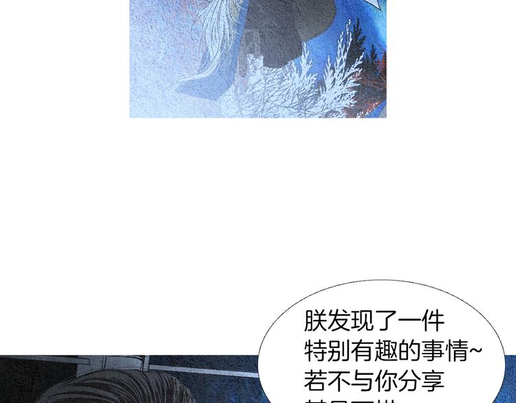 第140话 蚩尤吃醋82