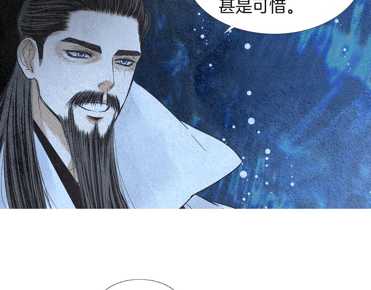 第140话 蚩尤吃醋83