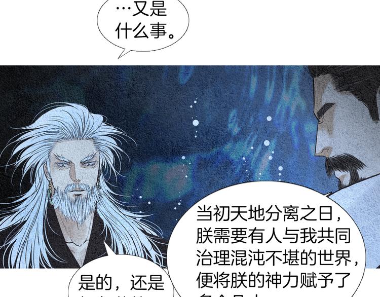 第140话 蚩尤吃醋84