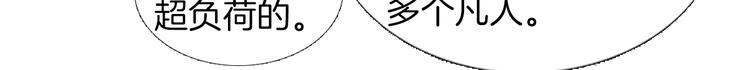第140话 蚩尤吃醋85