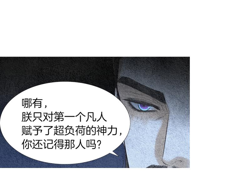 第140话 蚩尤吃醋86