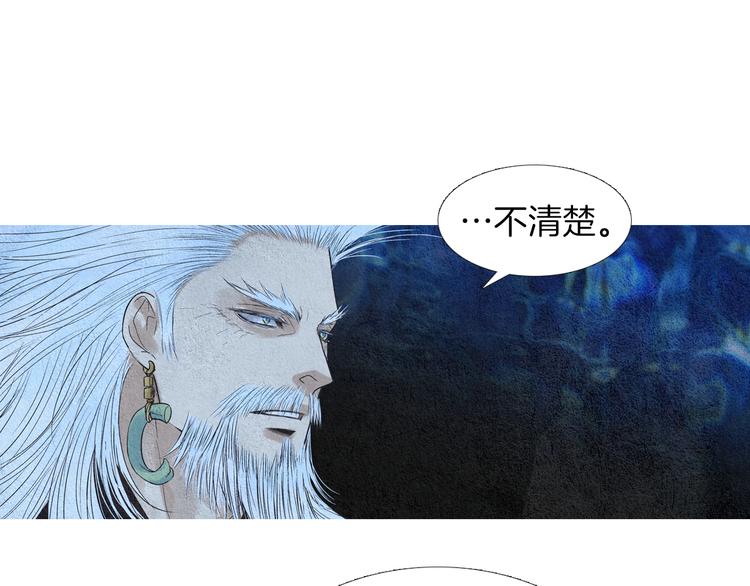第140话 蚩尤吃醋87