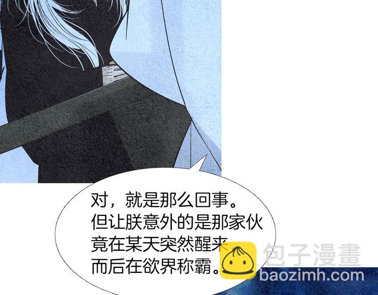 第140话 蚩尤吃醋92