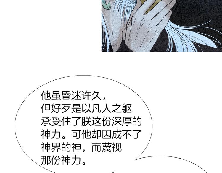 第140话 蚩尤吃醋94