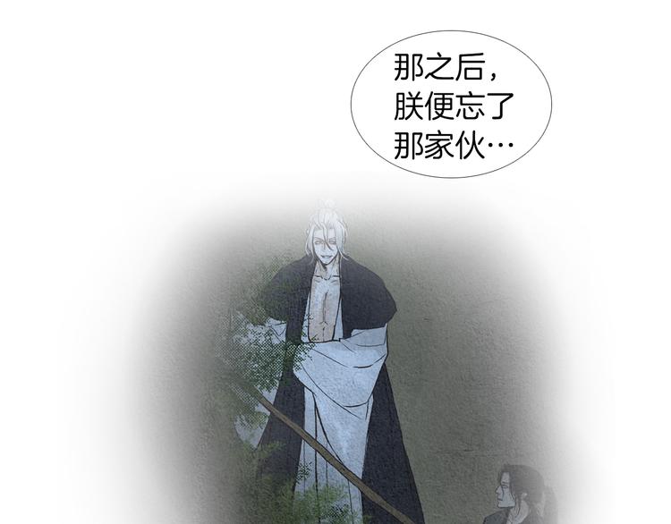 第140话 蚩尤吃醋97