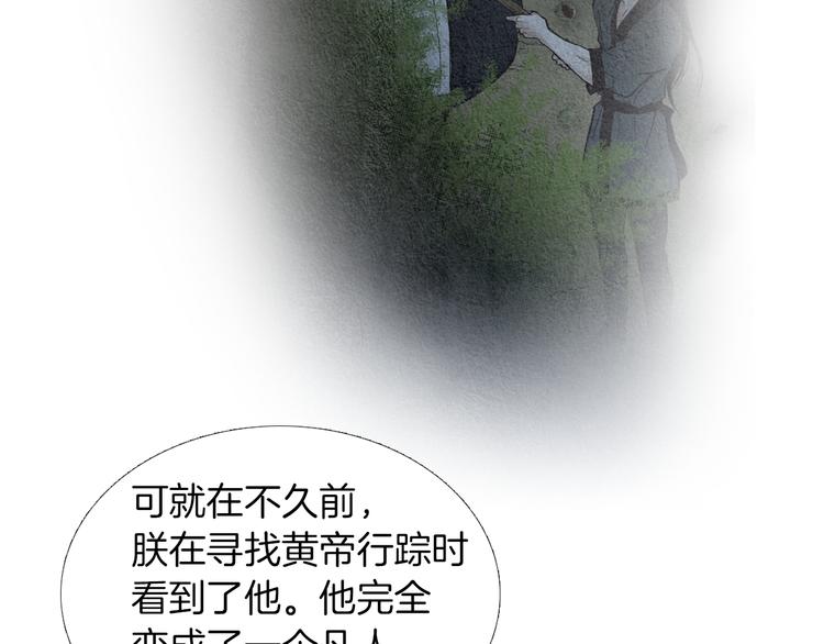 第140话 蚩尤吃醋98