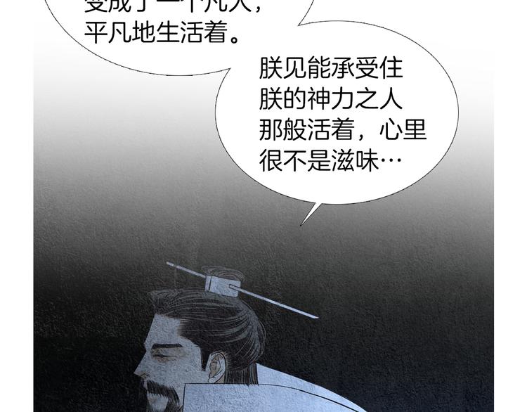 第140话 蚩尤吃醋99
