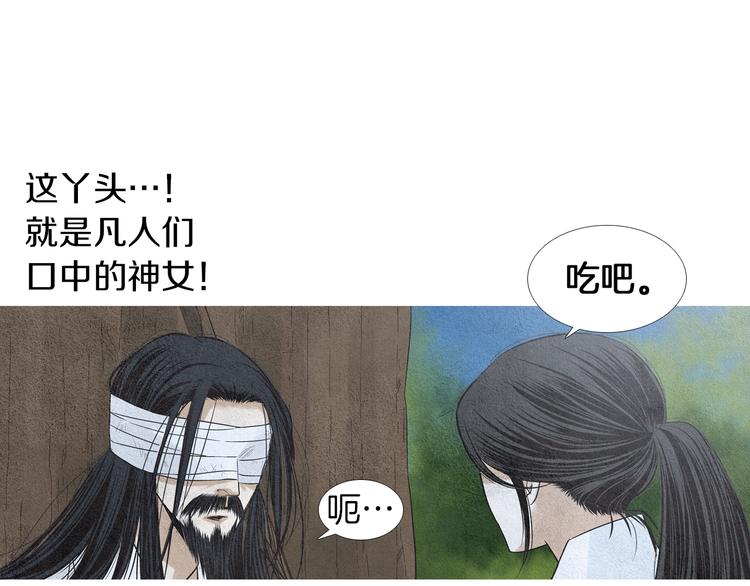 第142话 奇怪的老头12